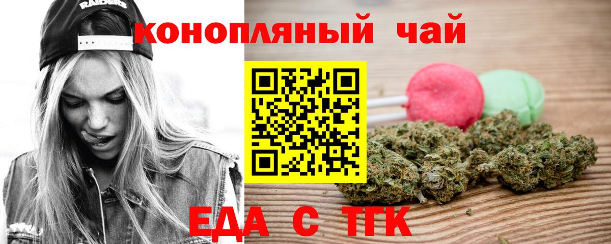 Печенье с ТГК марихуана  Вход с VPN  Азов 
