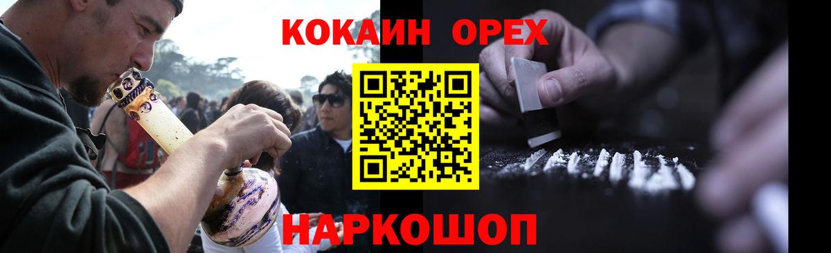 Азов  КОКАИН Columbia  Кокаин Эквадор  Cocaine  Вход с VPN 