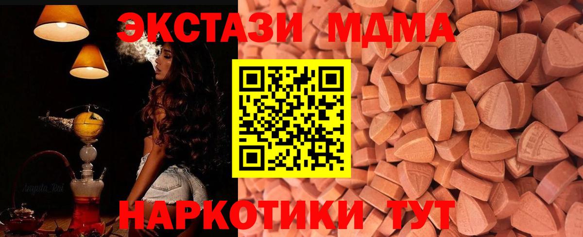 ЭКСТАЗИ 99%  Экстази XTC  Вход с VPN  Азов 