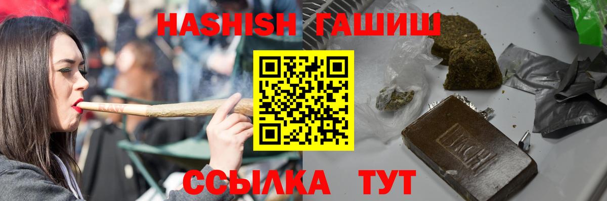 ГАШ  Вход с VPN  Азов  ГАШИШ AMNESIA HAZE  ГАШ VHQ 