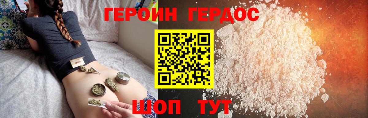 Героин VHQ Азов