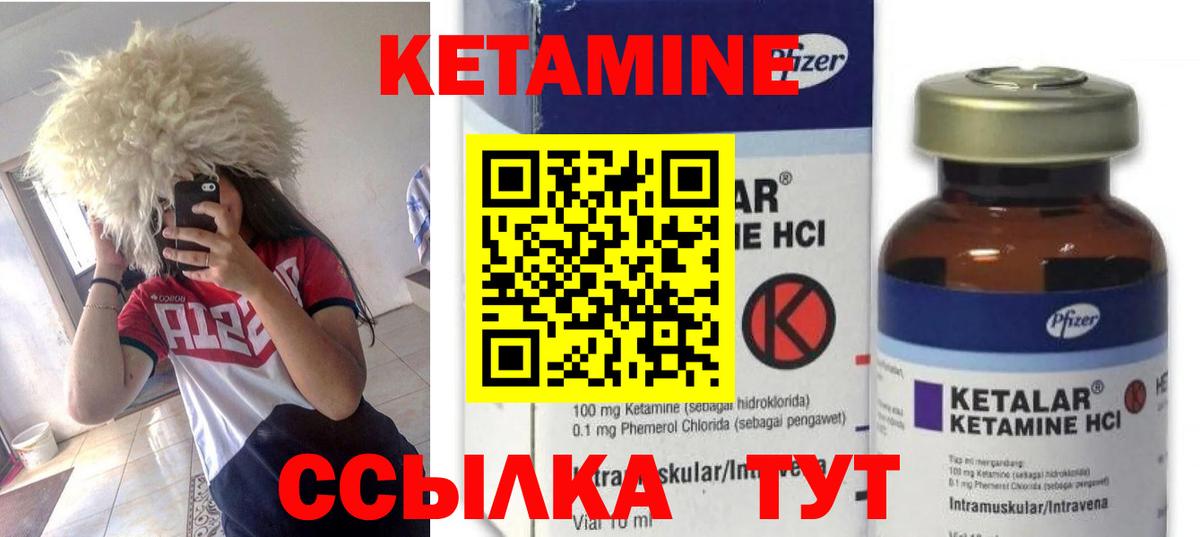 Азов  Кетамин ketamine  Вход с VPN 