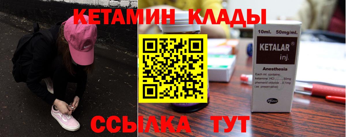 КЕТАМИН VHQ Азов