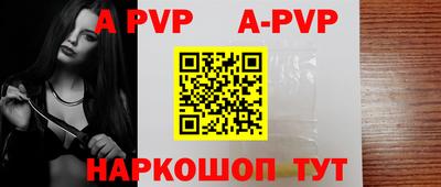 винт Краснознаменск