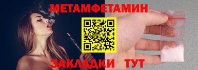 первитин Кунгур