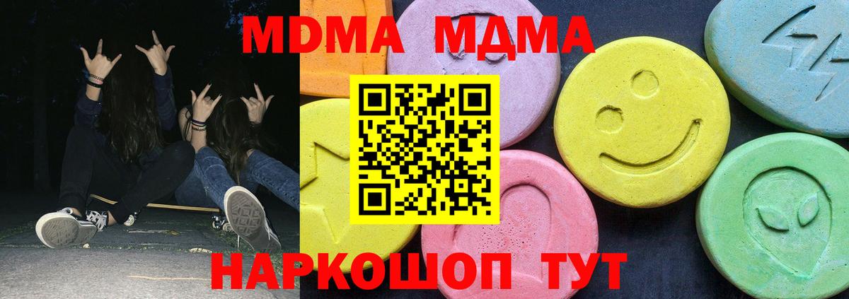 MDMA VHQ  MDMA молли  Вход с VPN  МДМА  Азов 