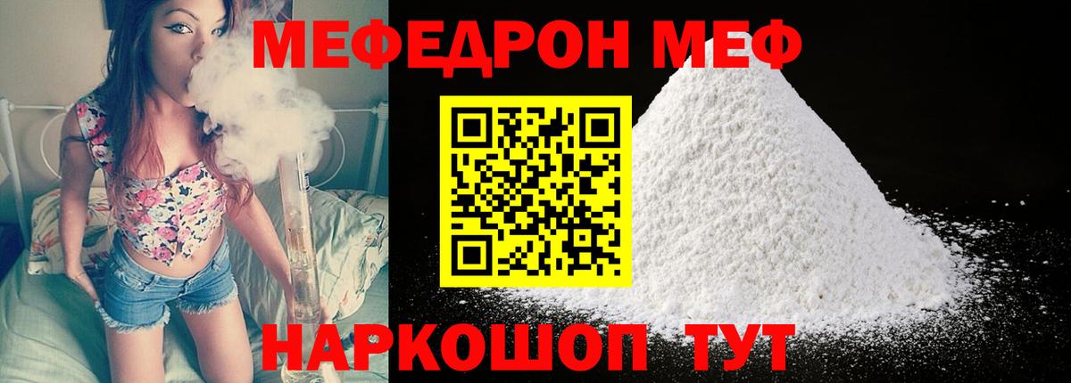 Мефедрон мука Азов