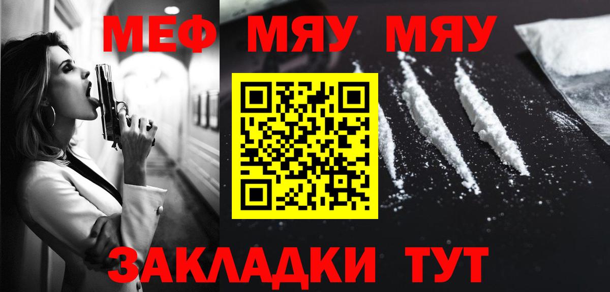 Азов  МЕФ кристаллы  Вход с VPN 