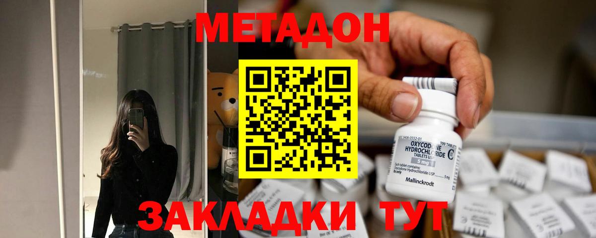 Метадон белоснежный  Вход с VPN  Азов  Метадон белоснежный 