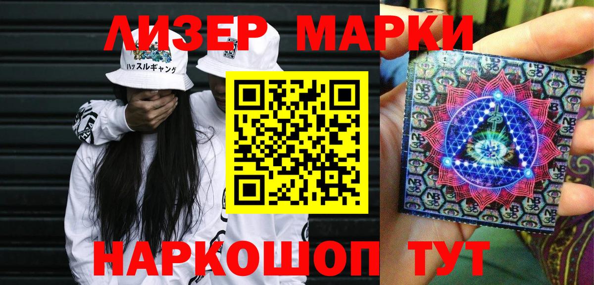 Марки NBOMe 1,8мг  Вход с VPN  Азов 
