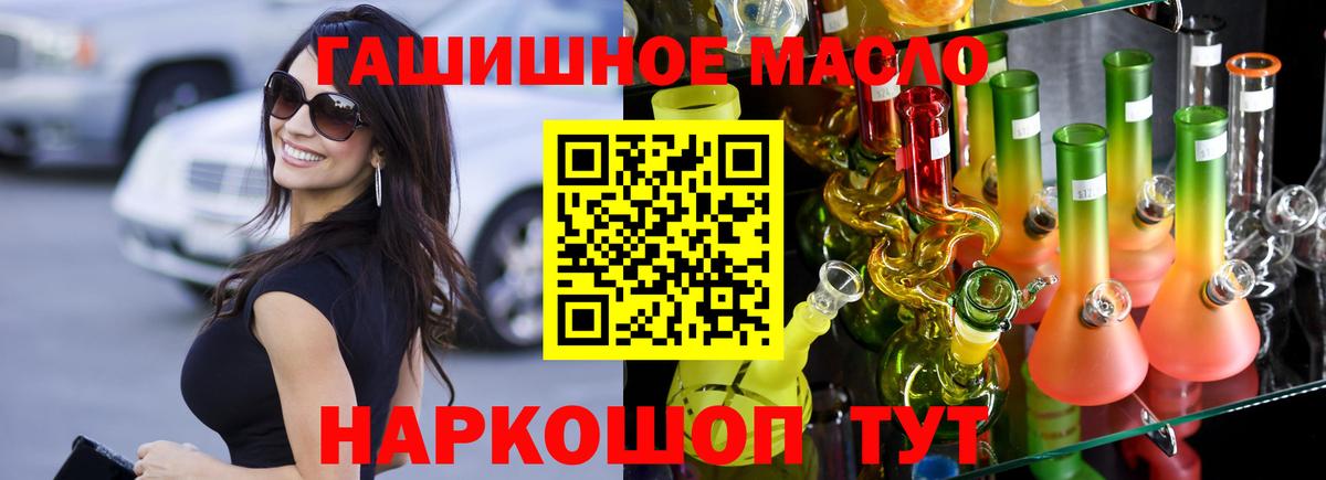 Дистиллят ТГК THC oil Азов