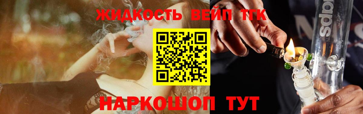 ТГК гашишное масло  ТГК гашишное масло  Вход с VPN  blacksprut ONION  Азов 