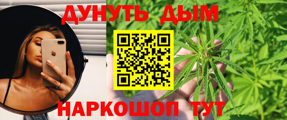 Канабис тримм  МАРИХУАНА семена  Вход с VPN  Азов  Бошки Шишки гибрид 